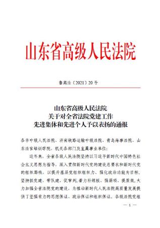 黄河涯法庭1