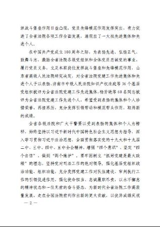 黄河涯法庭2