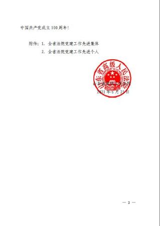 黄河涯法庭3