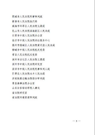 黄河涯法庭5