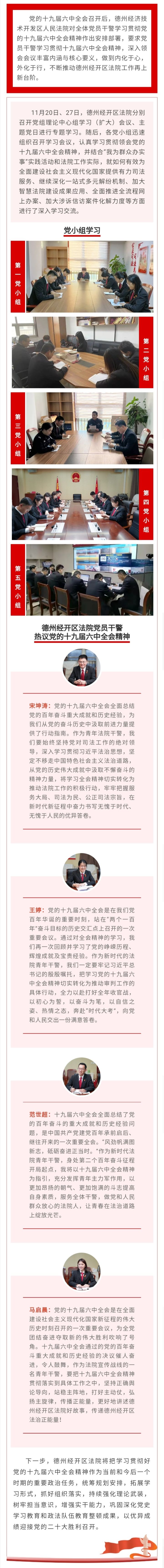 微信图片_20211130093549