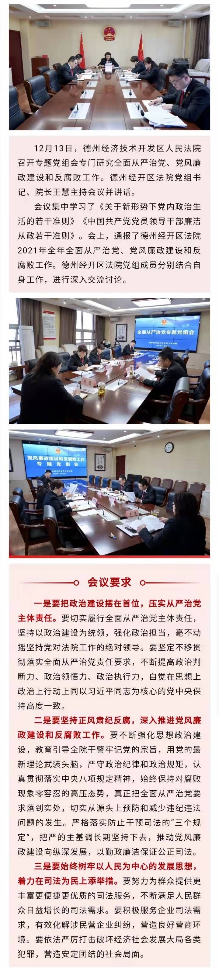 从严