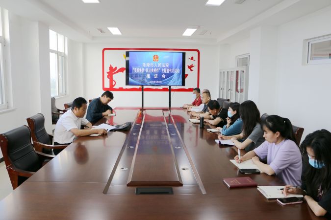 推进会
