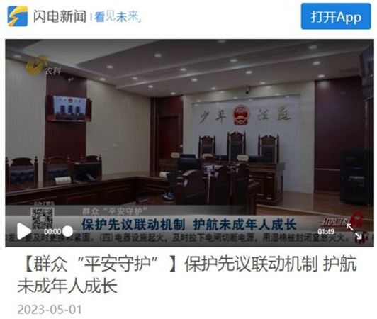 山东电视台闪电新闻农科频道（5.1）