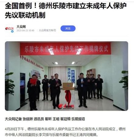 大众日报 大众网（4.21）