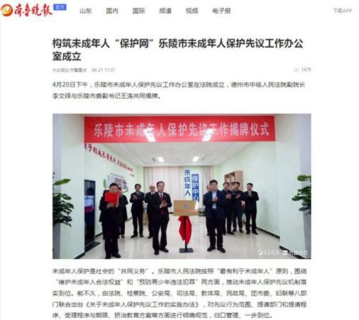 齐鲁晚报（4.21）