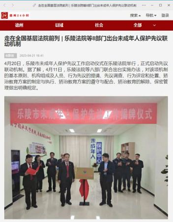 德州日报德州24小时（4.21）