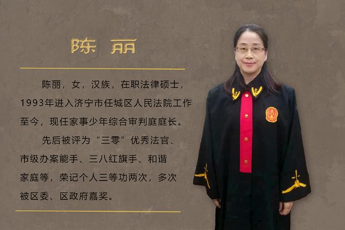 法官说典-封底-法官介绍