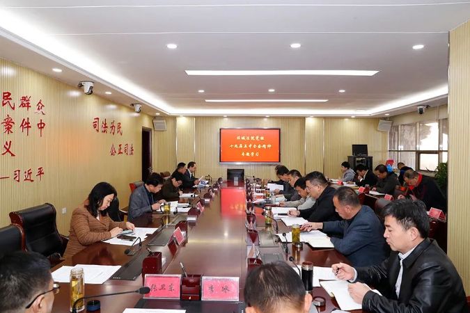 任城法院学习贯彻党的十九届五中全会精神1110 (2)