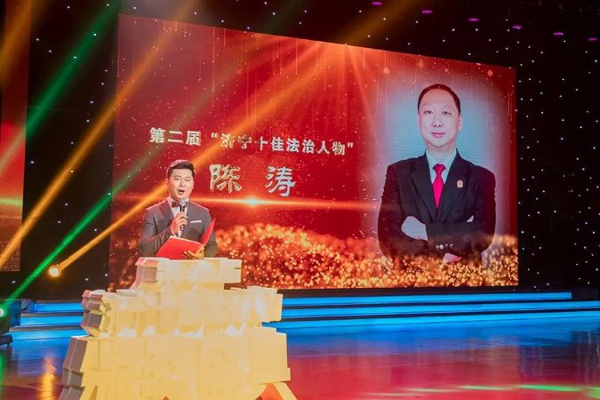 任城法院陈涛法官被评为第二届“济宁十佳法治人物” 12.16 (3)