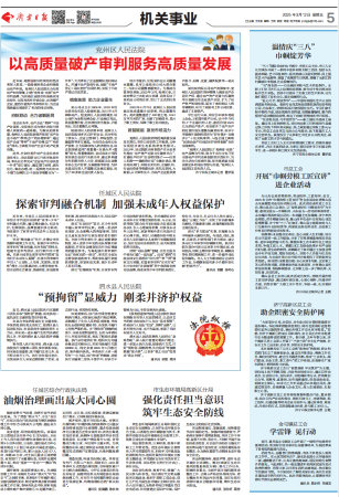 探索审判融合机制 加强未成年人权益保护