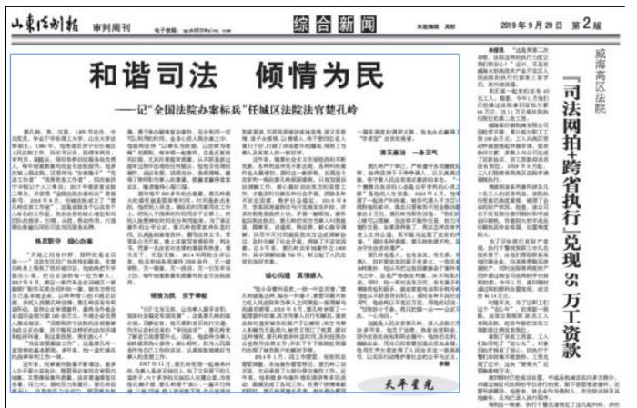 审判周刊9.20