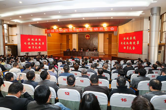任城法院圆满完成内设机构改革