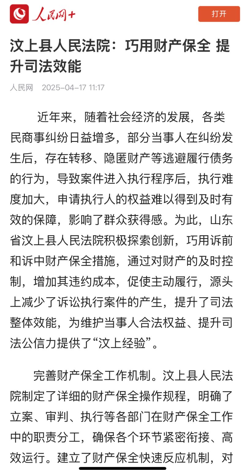 微信图片_20250417165914