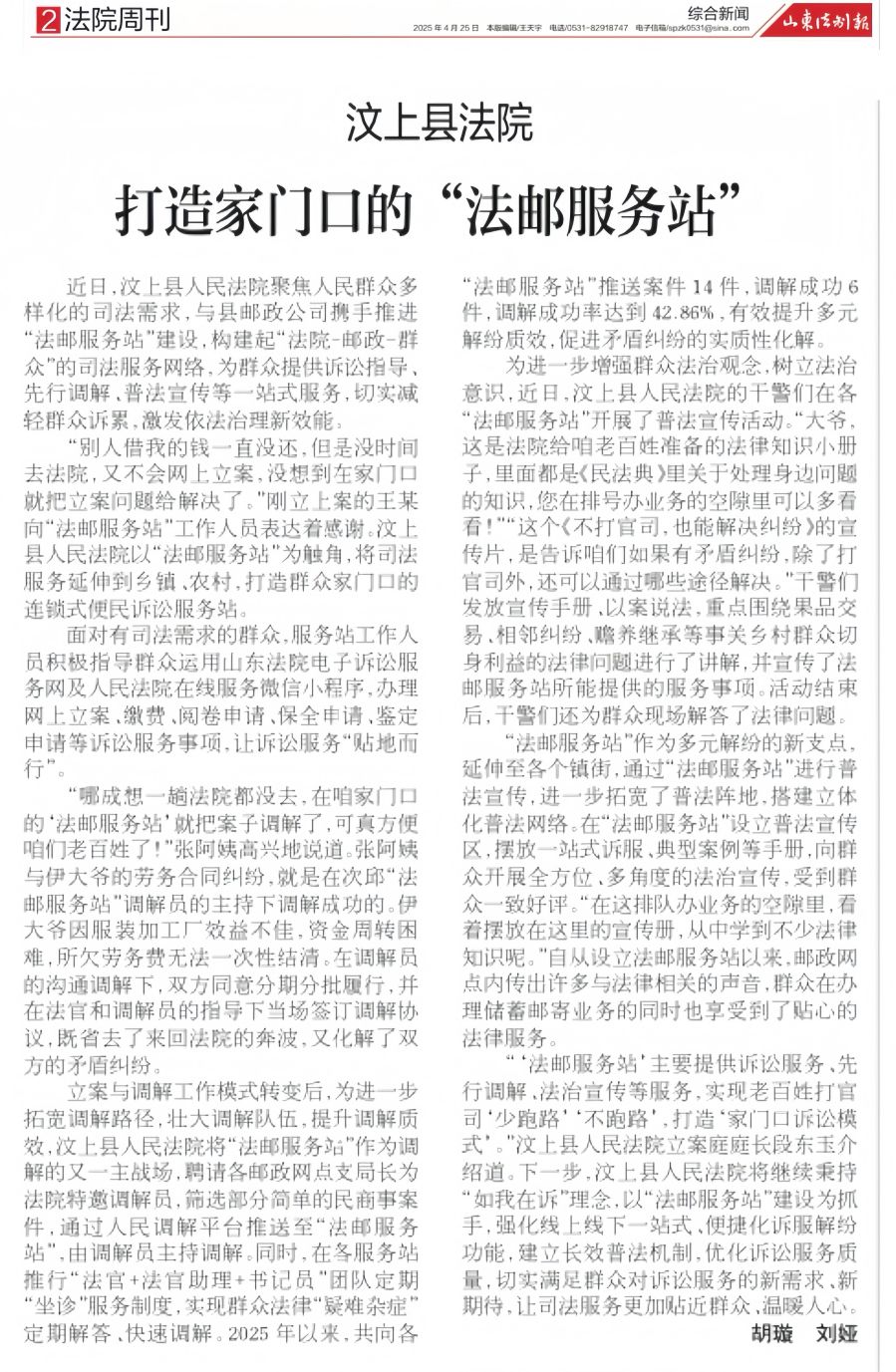 微信图片_20250425163257