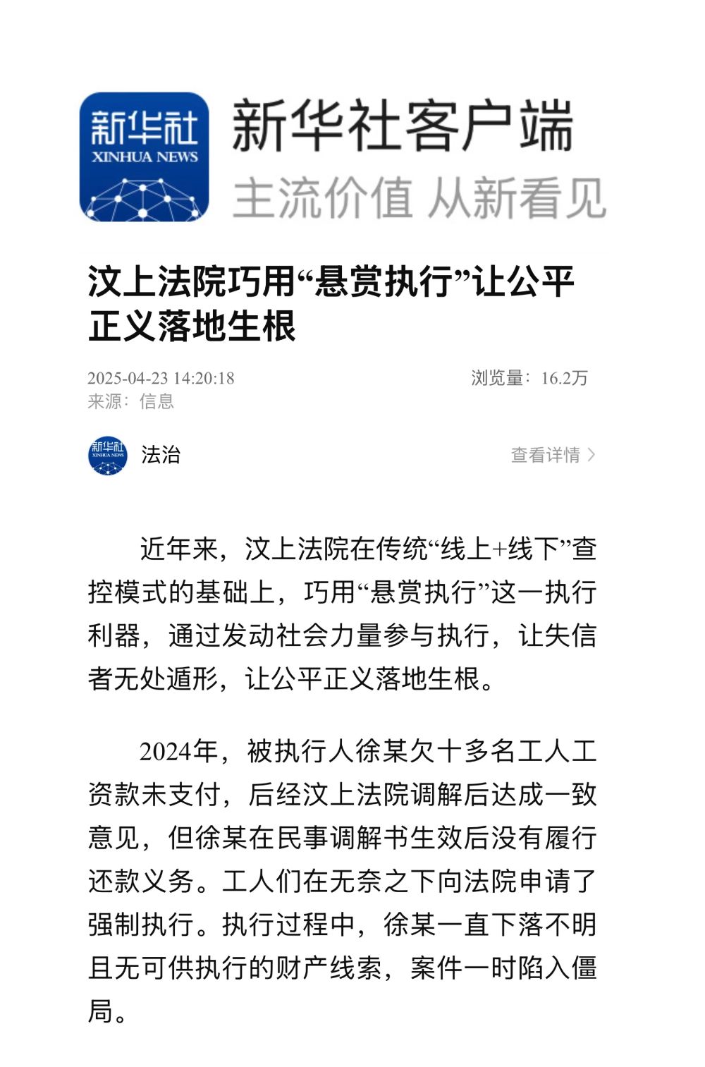 微信图片_20250520160630