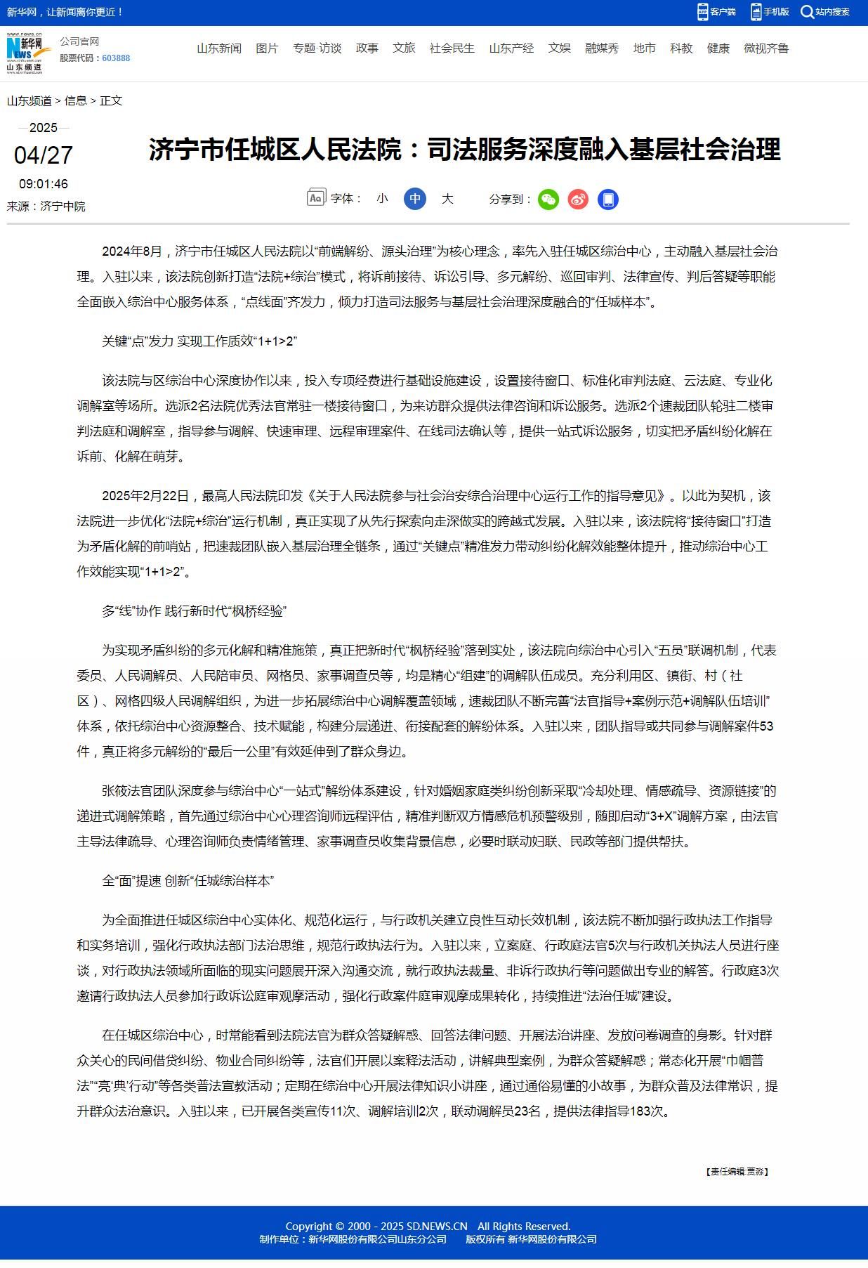 2025042814390670180