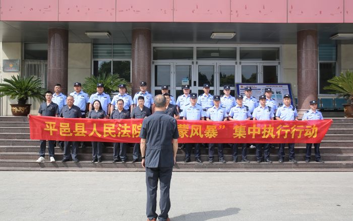 “执”解民忧 “行”在路上｜平邑法院常态...