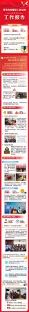 2023法院长图_1