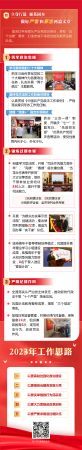 2023法院长图_4