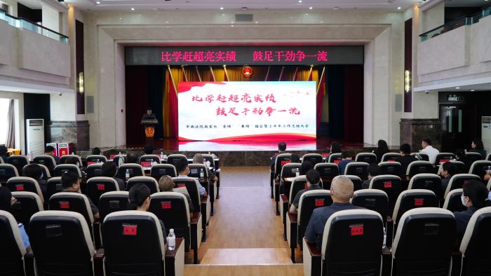 比学赶超亮实绩，鼓足干劲争一流——市南法...