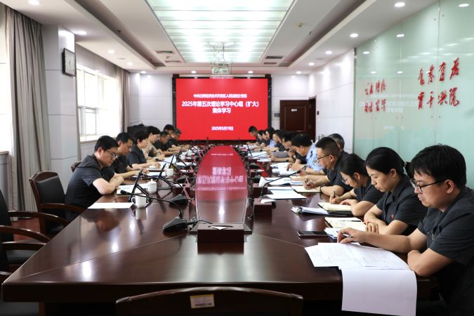 我院召开分党组理论学习中心组（扩大）集体...