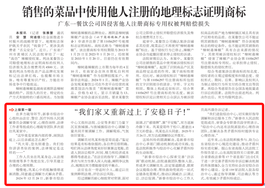截图录屏_选择区域_20250424185535