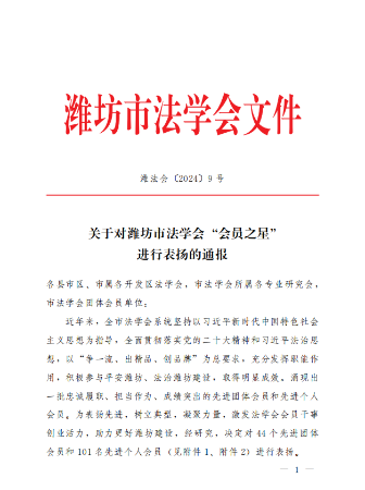 1.【喜报】高新法院又一波荣誉来袭！