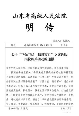 微信图片_20241216090643